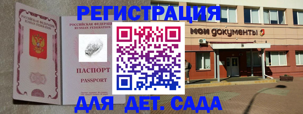 прописка регистрация в Нижнем Новгороде
